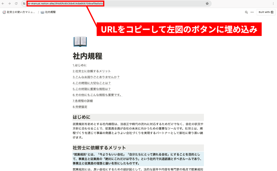 今鶴実践社労士事務所様